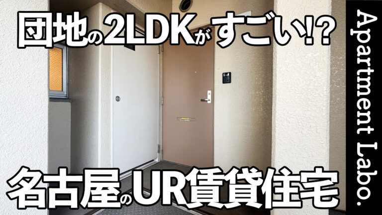 【アーバンラフレ志賀】3口コンロのシステムキッチンとカウンター、商店街・図書館・公園が徒歩圏のUR賃貸住宅（名古屋市北区大野町/2LDK/62.54㎡）