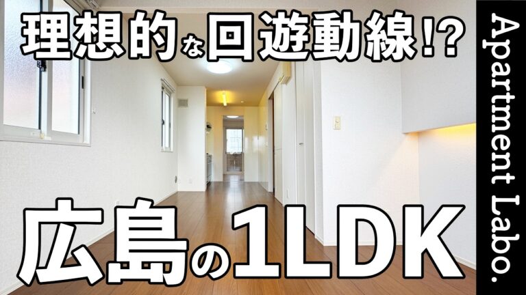 最高の動線！？家事の移動がほぼいらない1LDKのお部屋