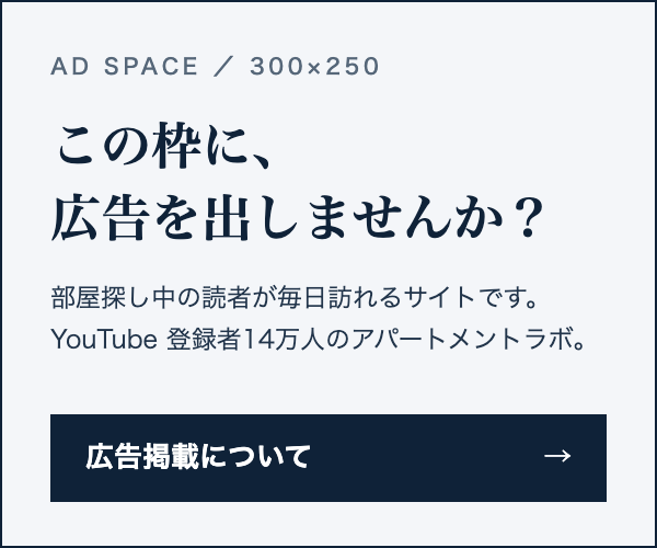 この枠に、広告を出しませんか？ 広告掲載について