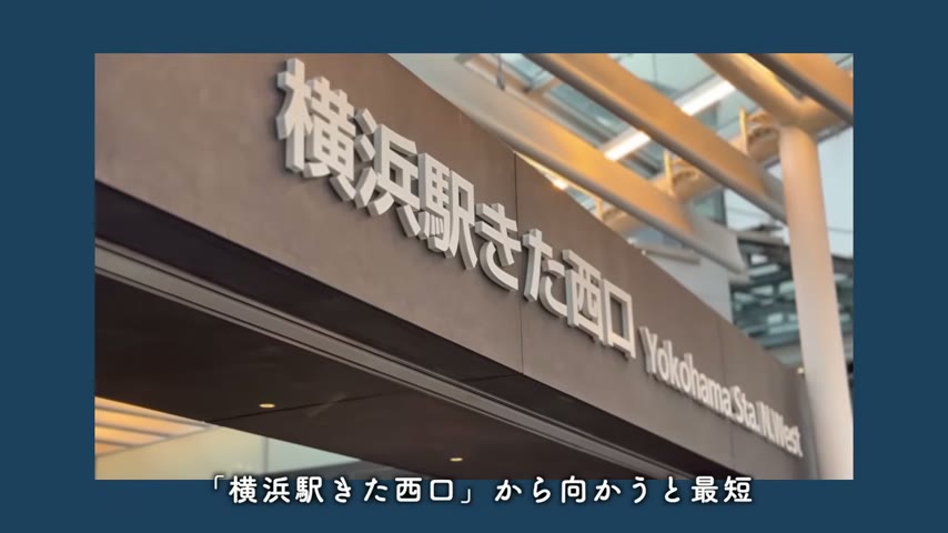 グレーシアフィット横浜の横浜駅きた西口