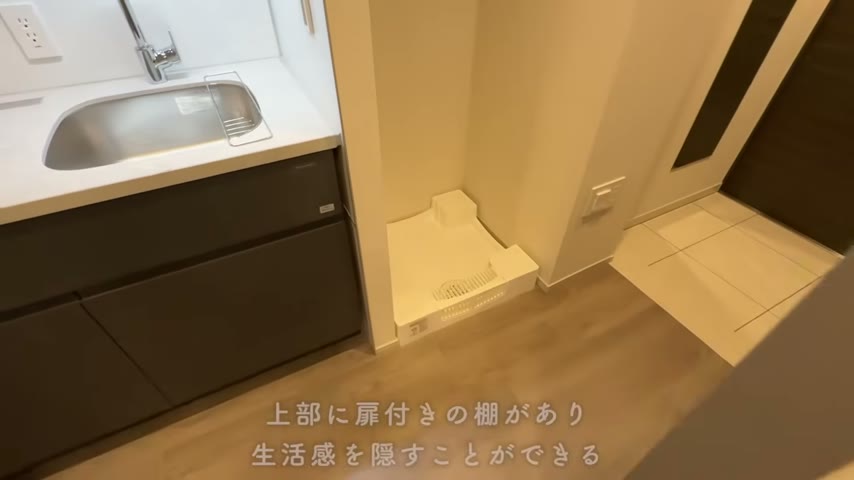グレーシアフィット横浜の洗濯機置き場