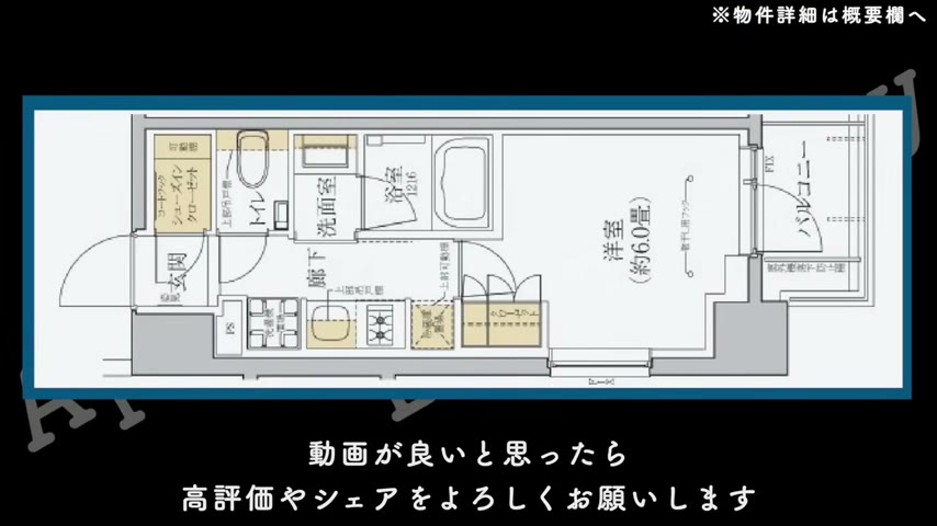 グレーシアフィット横浜の間取り