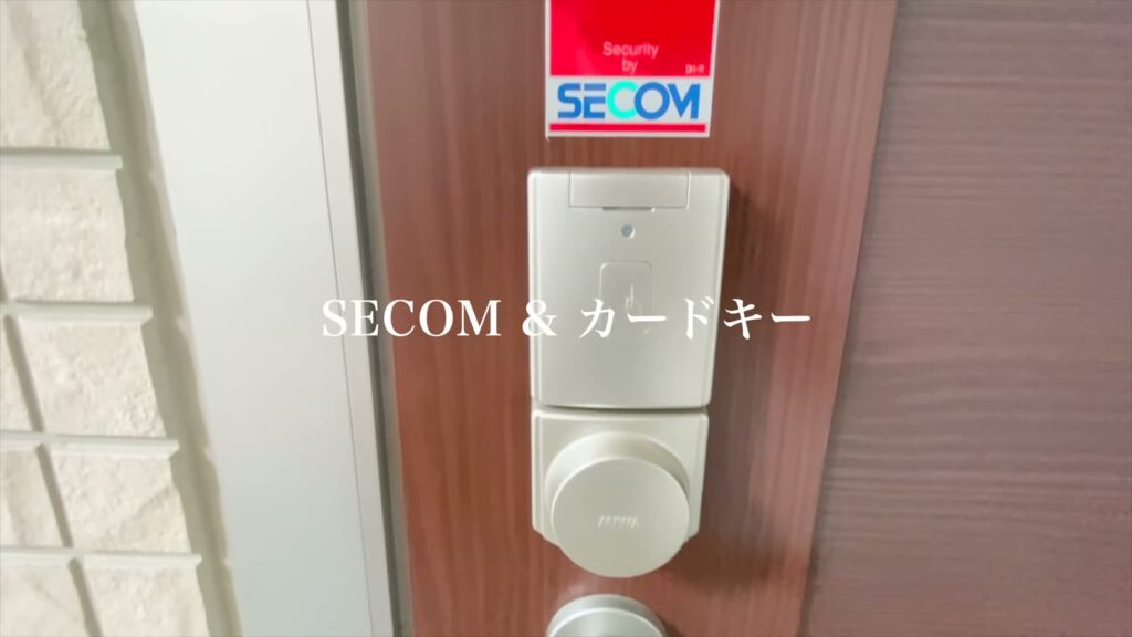 広島市南区の1LDK 1LDKのSECOMとカードキー