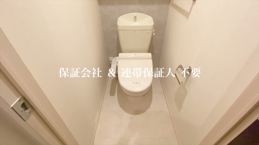 広島市南区の1LDK 1LDKの便器まわり