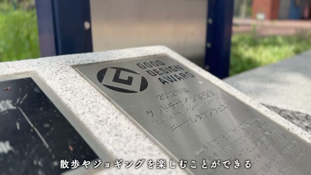 キャナルタウンウェスト 3LDKの銘板