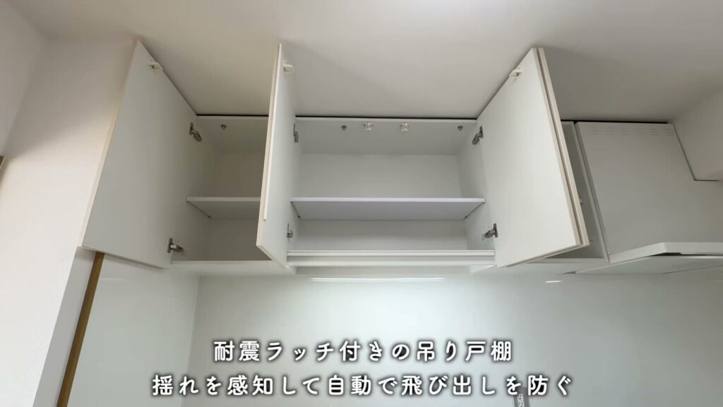 キャナルタウンウェスト 3LDKの吊り戸棚