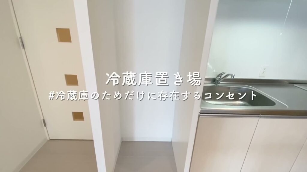 広島市南区段原の1LDK 1LDKの冷蔵庫置き場