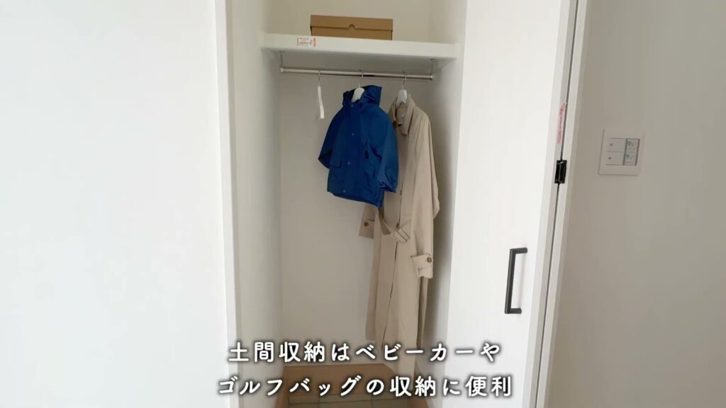兼六パークタウン花小金井42号棟 3LDKの土間収納