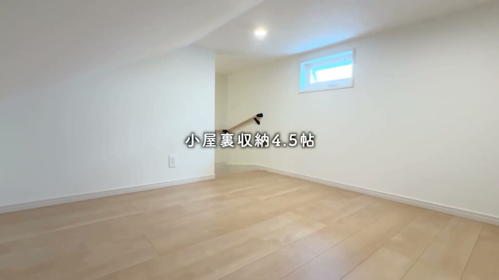 兼六パークタウン花小金井42号棟 3LDKの小屋裏収納4.5帖