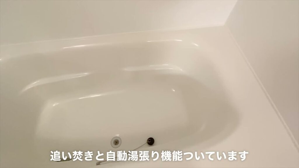 2LDKの浴槽