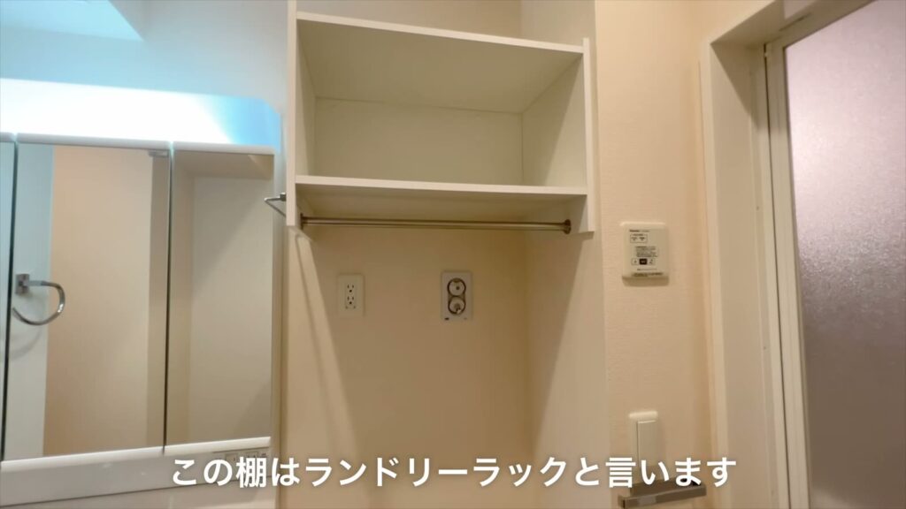 広島市南区の1K 1Kのランドリーラック