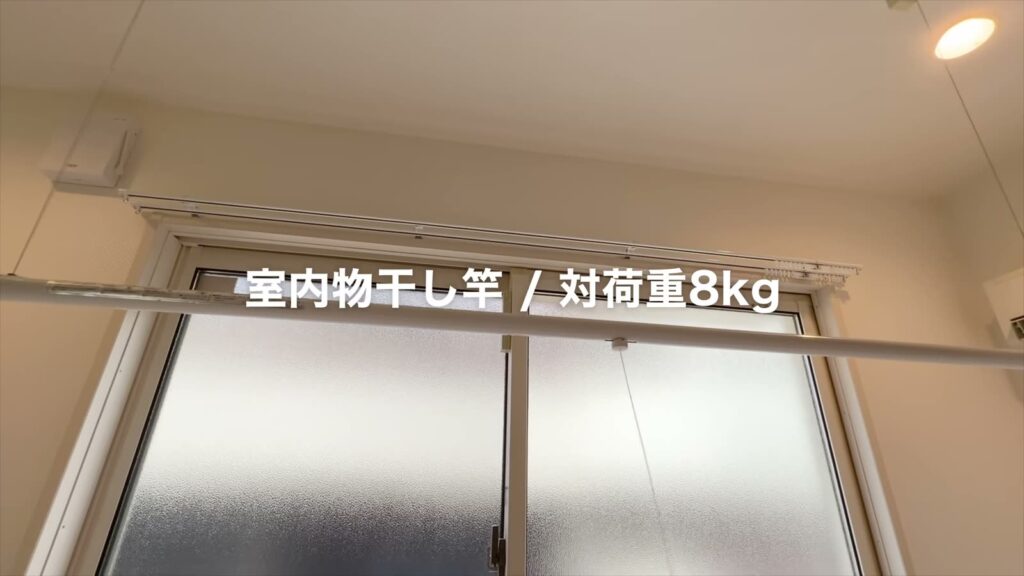 広島市南区の1K 1Kの室内物干し竿
