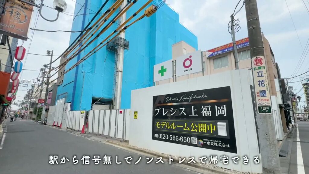 プレシス上福岡 2LDK+Sの現地