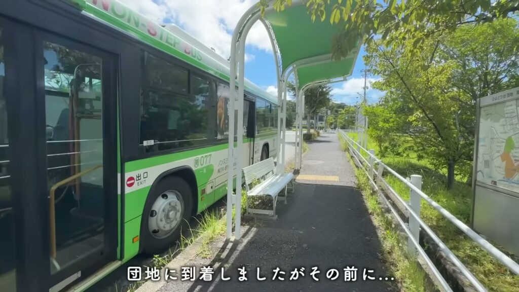 ひよどり台 2DKの団地近くのバス停
