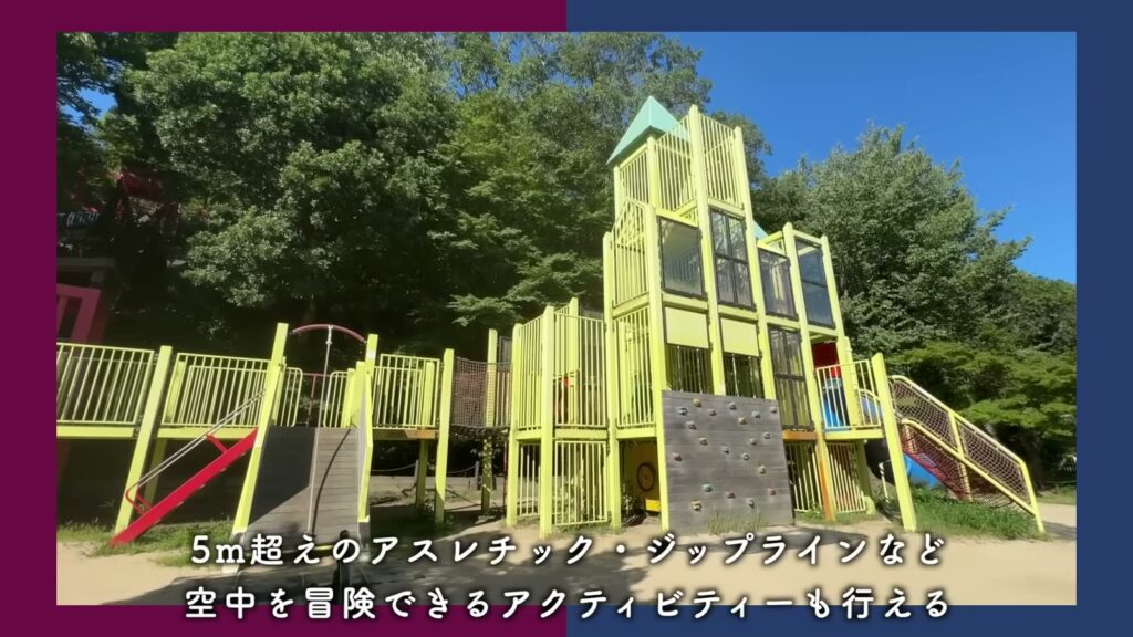 ひよどり台 2DKのしあわせの村の大型遊具