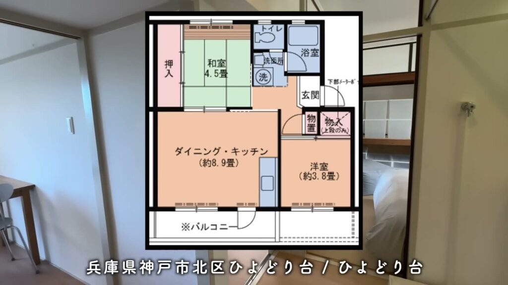 ひよどり台 2DKの間取り図