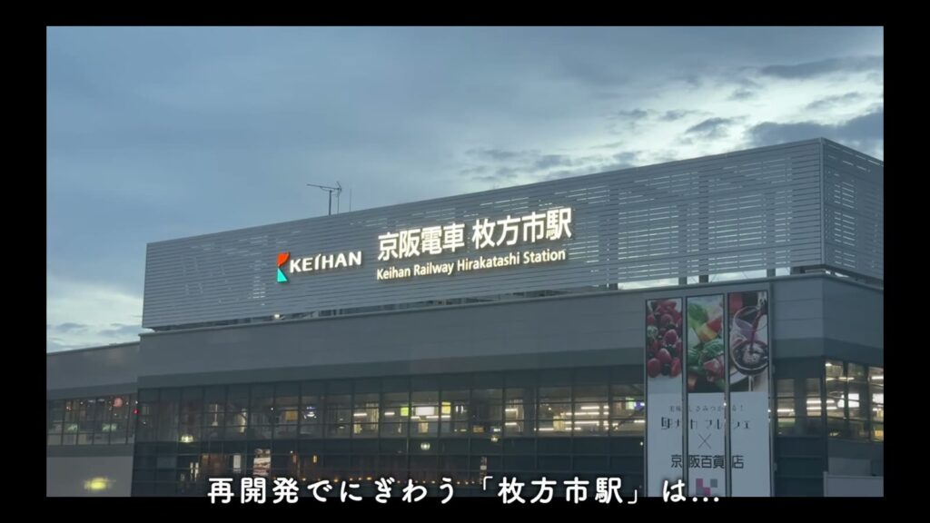 THE TOWER HIRAKATA 1LDKの枚方市駅