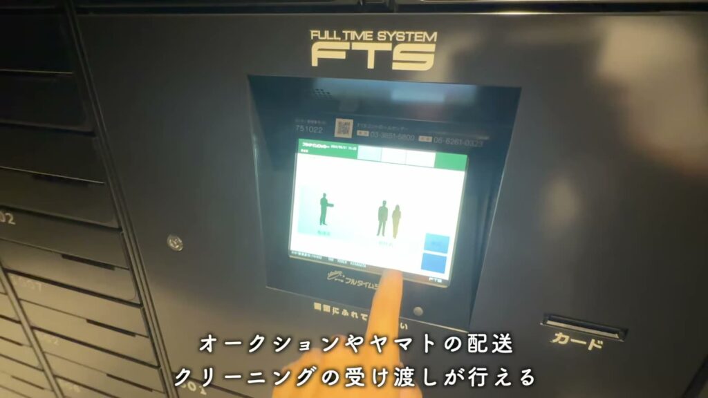 THE TOWER HIRAKATA 1LDKの宅配ボックス