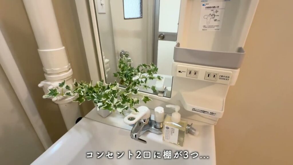 岩成台団地 1LDKのコンセントと棚