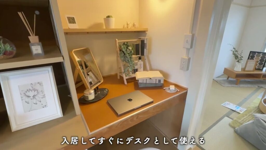 岩成台団地 1LDKのデスク