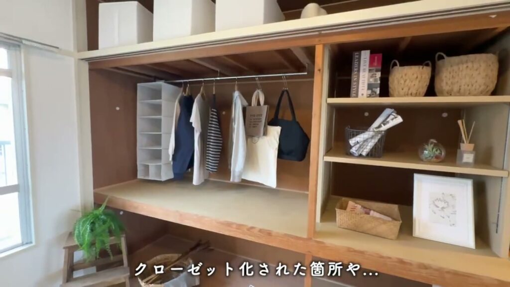 岩成台団地 1LDKのクローゼット部分