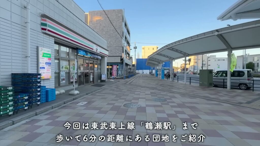 コンフォール鶴瀬 1LDK＋αの駅前の歩道
