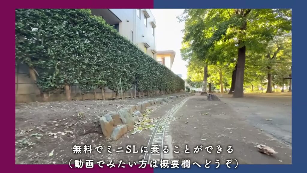 コンフォール鶴瀬 1LDK＋αのミニ鉄道の線路