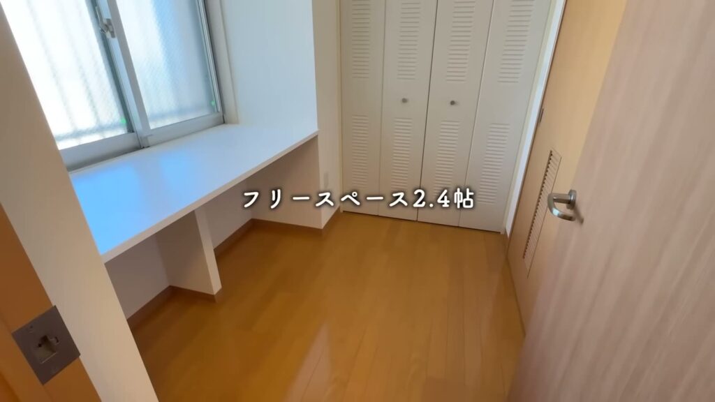コンフォール鶴瀬 1LDK＋αのフリースペース