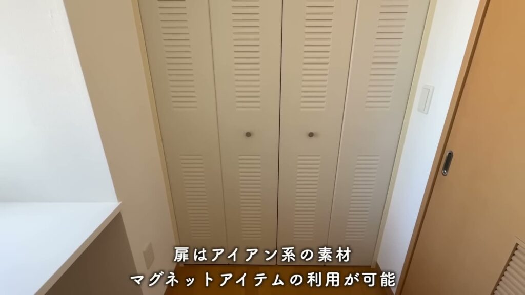 コンフォール鶴瀬 1LDK＋αの収納の扉