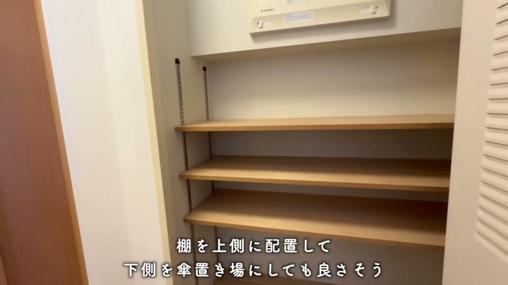 コンフォール鶴瀬 1LDK＋αの棚の使い方