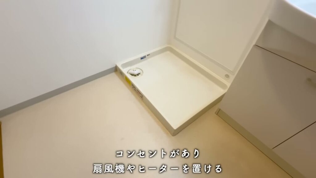 コンフォール鶴瀬 1LDK＋αの洗濯機置き場