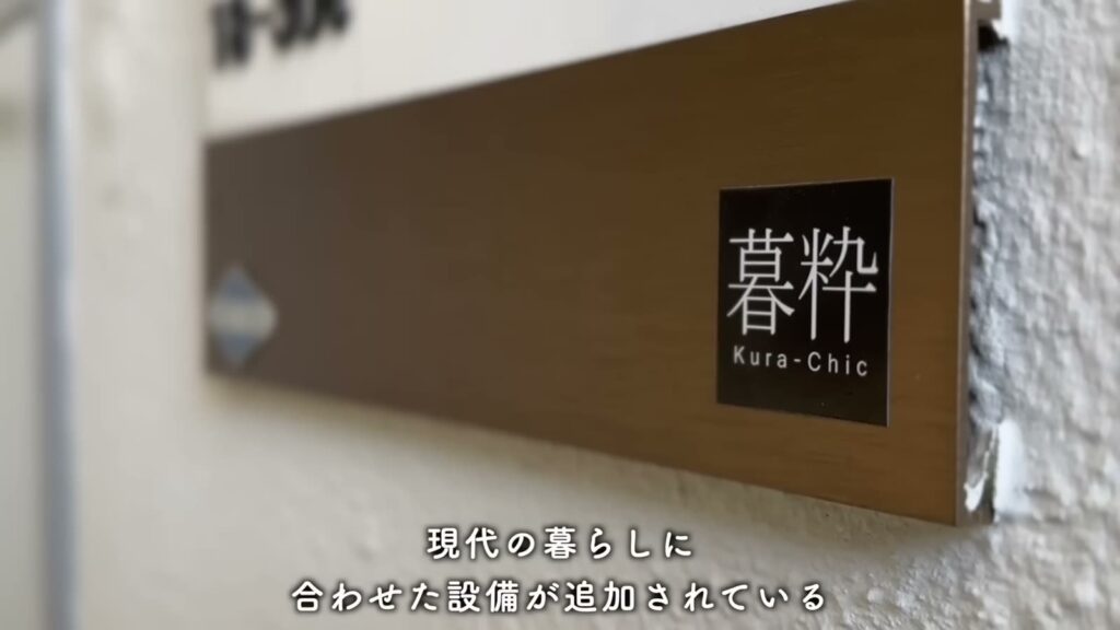 香里団地-香里E地区 2DKの暮粋のプレート