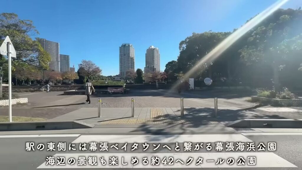 幕張ベイタウンパティオス7番街 3LDKの幕張海浜公園