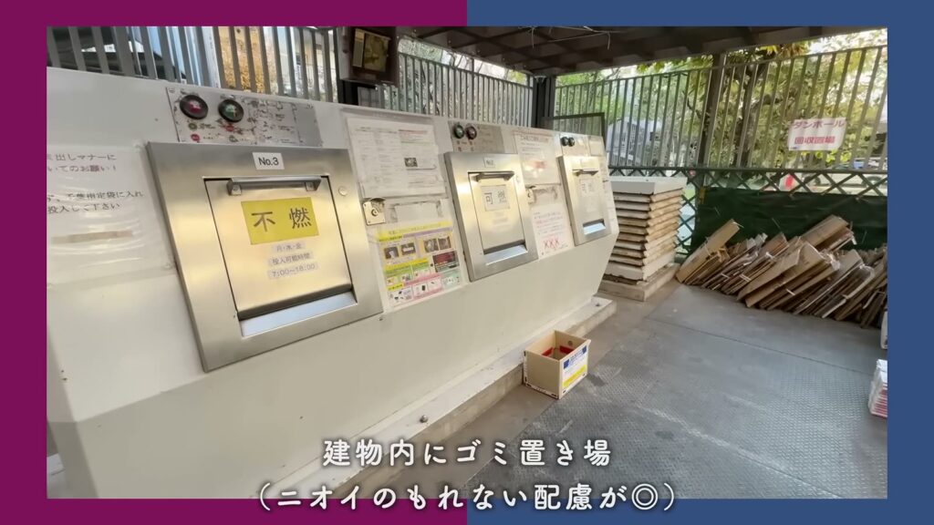 幕張ベイタウンパティオス7番街 3LDKのゴミ置き場