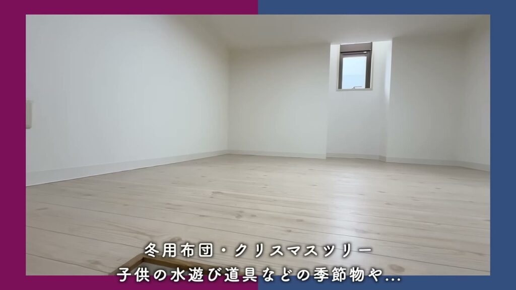 幕張ベイタウンパティオス7番街 3LDKの屋根裏物置