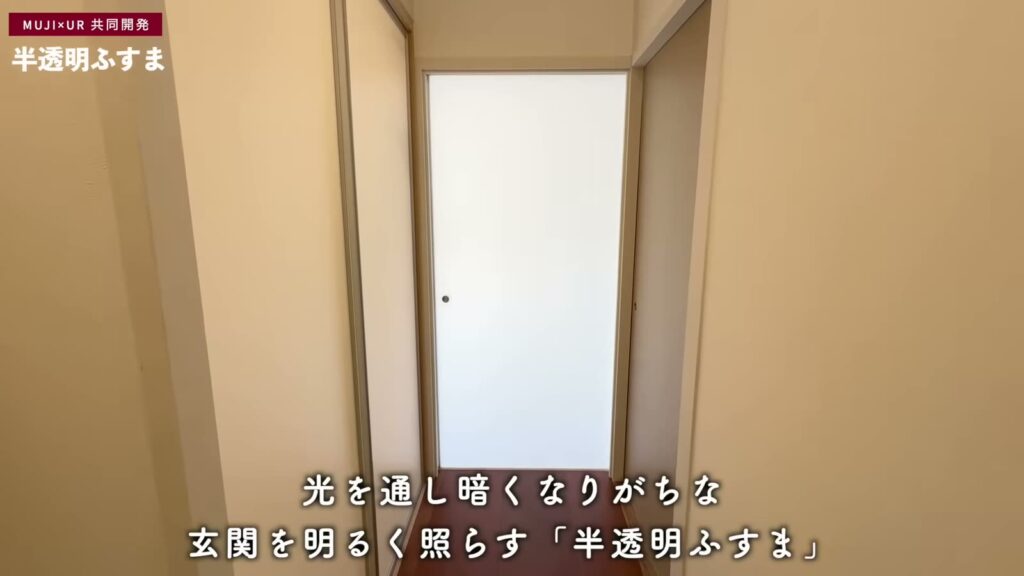 金町第二 2LDKの半透明ふすま