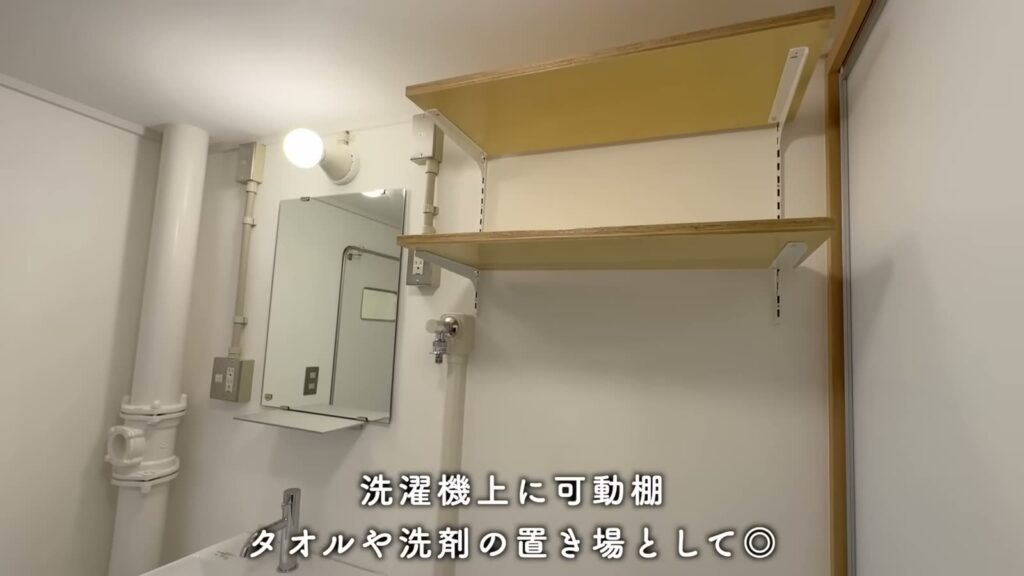 金町第二 2LDKの洗濯機上の可動棚