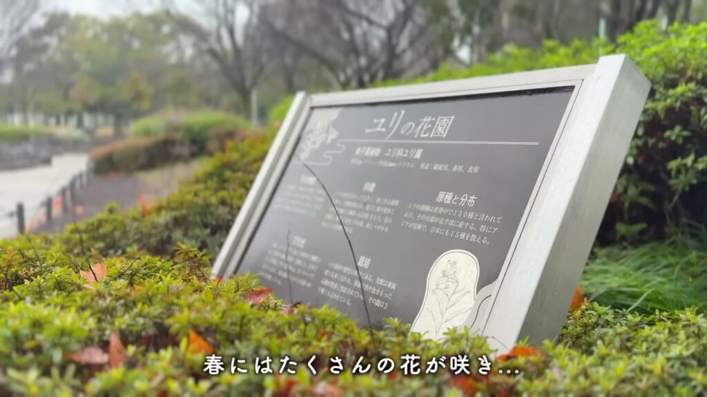 マストスクエア千種神田町 3LDKのユリの花園