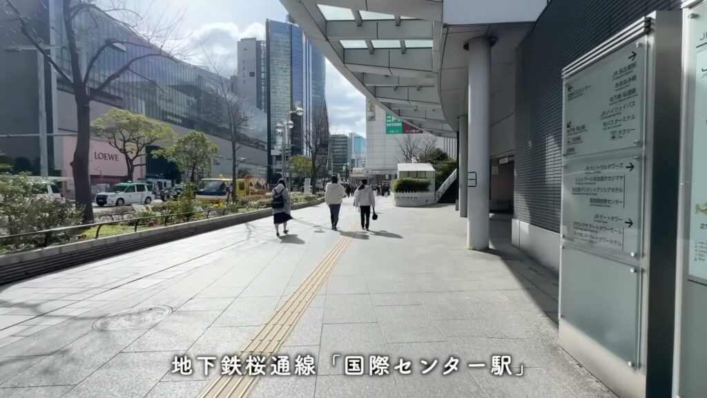 アクアタウン納屋橋 2LDKの国際センター駅