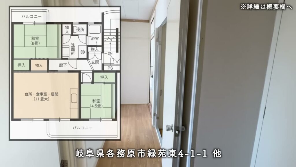 緑苑東 2LDKの間取り図