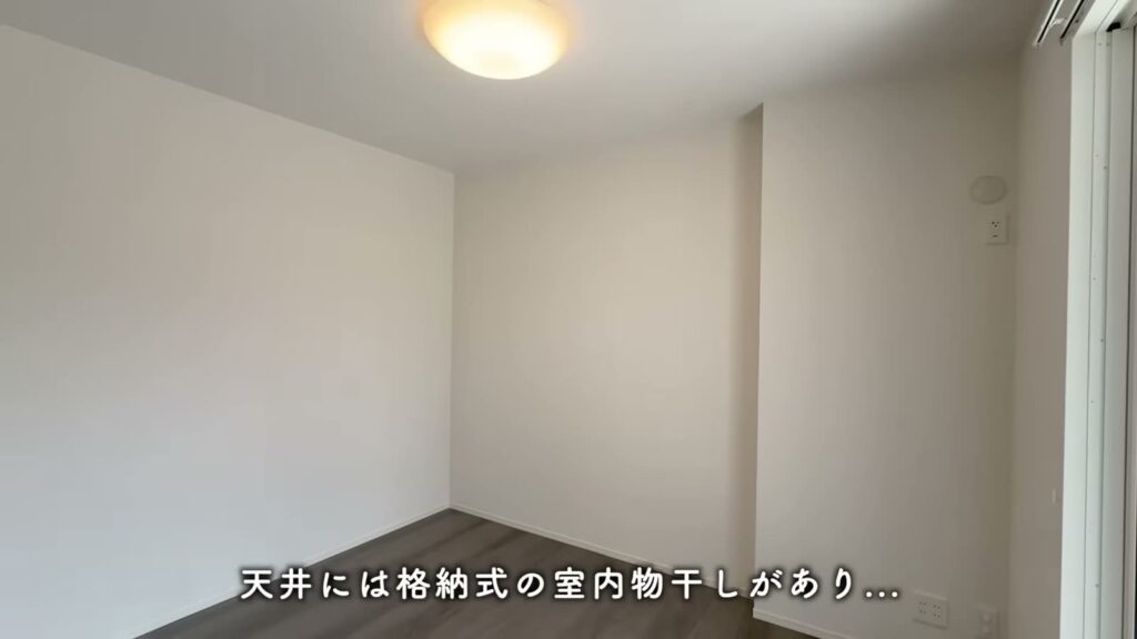 Sakura Terrace 1LDKの室内物干し