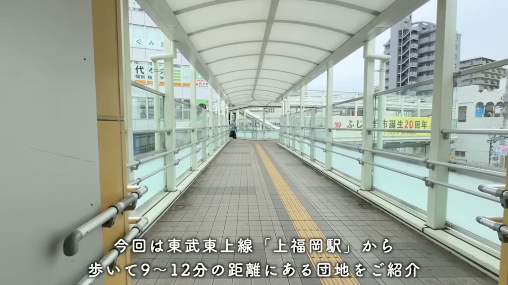 コンフォール上野台 2LDKの上福岡駅の連絡通路