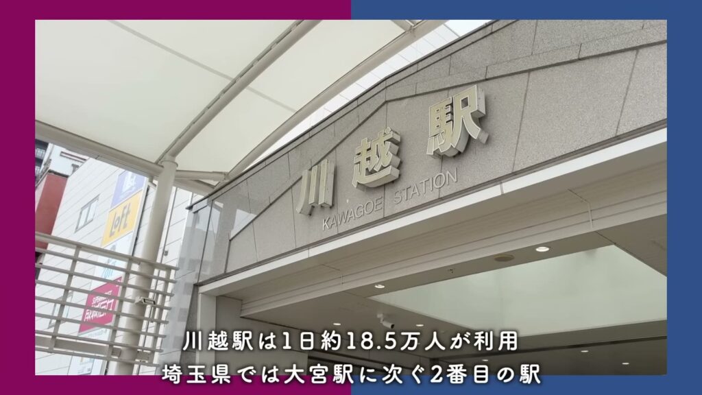 コンフォール上野台 2LDKの川越駅