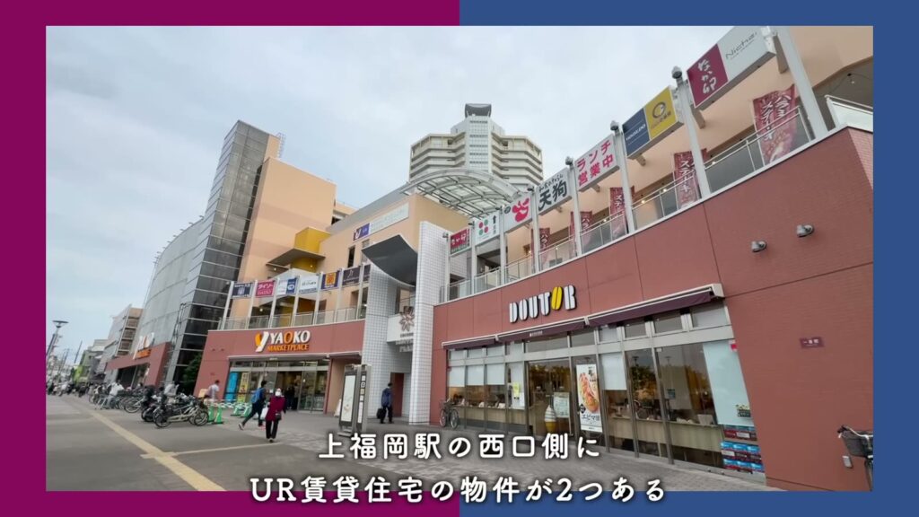 コンフォール上野台 2LDKの駅の西口側