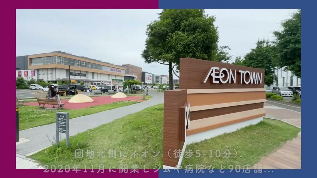 コンフォール上野台 2LDKのイオンタウン