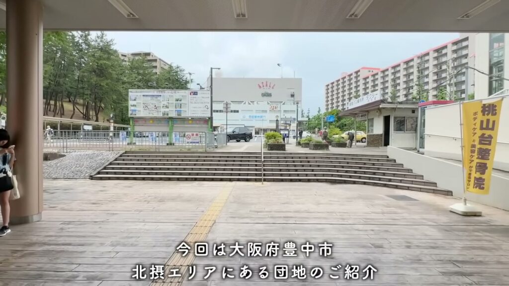 シャレール東豊中 2DKの桃山台駅前