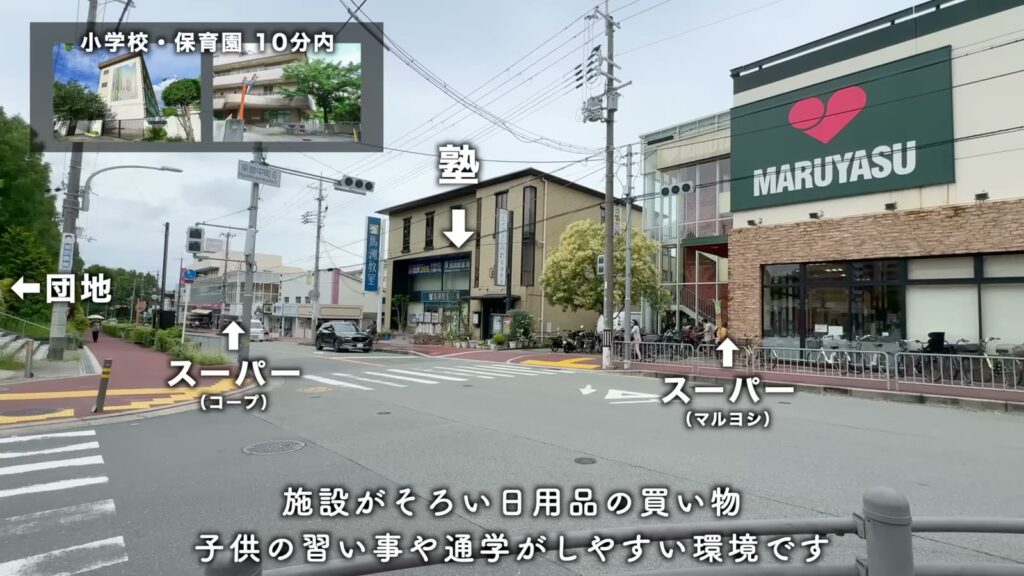 シャレール東豊中 2DKの団地北側の交差点