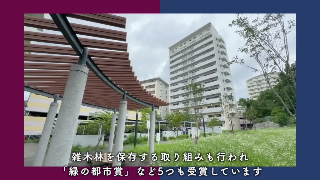 シャレール東豊中 2DKの雑木林の園路