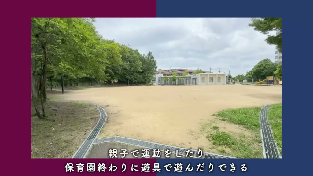 シャレール東豊中 2DKのグラウンドのある公園
