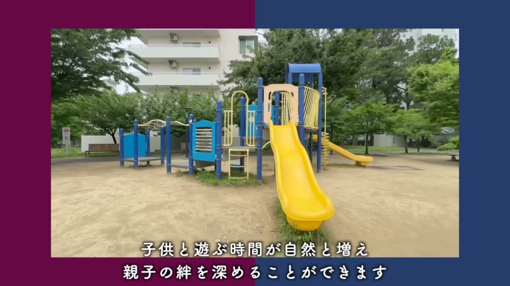 シャレール東豊中 2DKの遊具のある広場